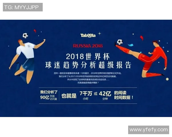 权威发布：全球足球球队实力排名分析与深度解读